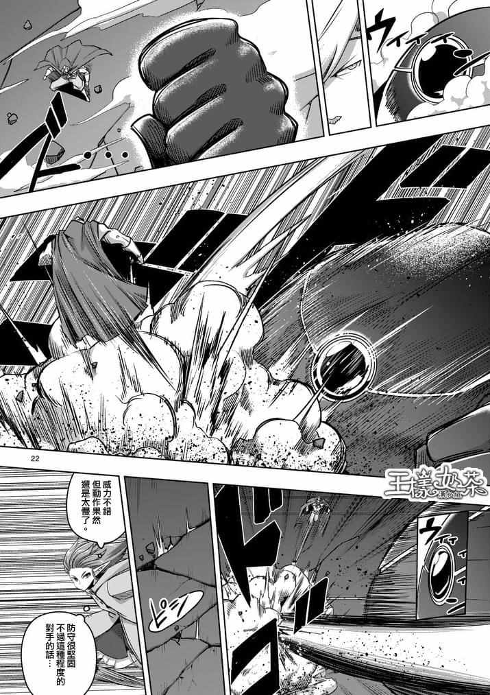勇者赫鲁库抱狗漫画,第77话后篇3图