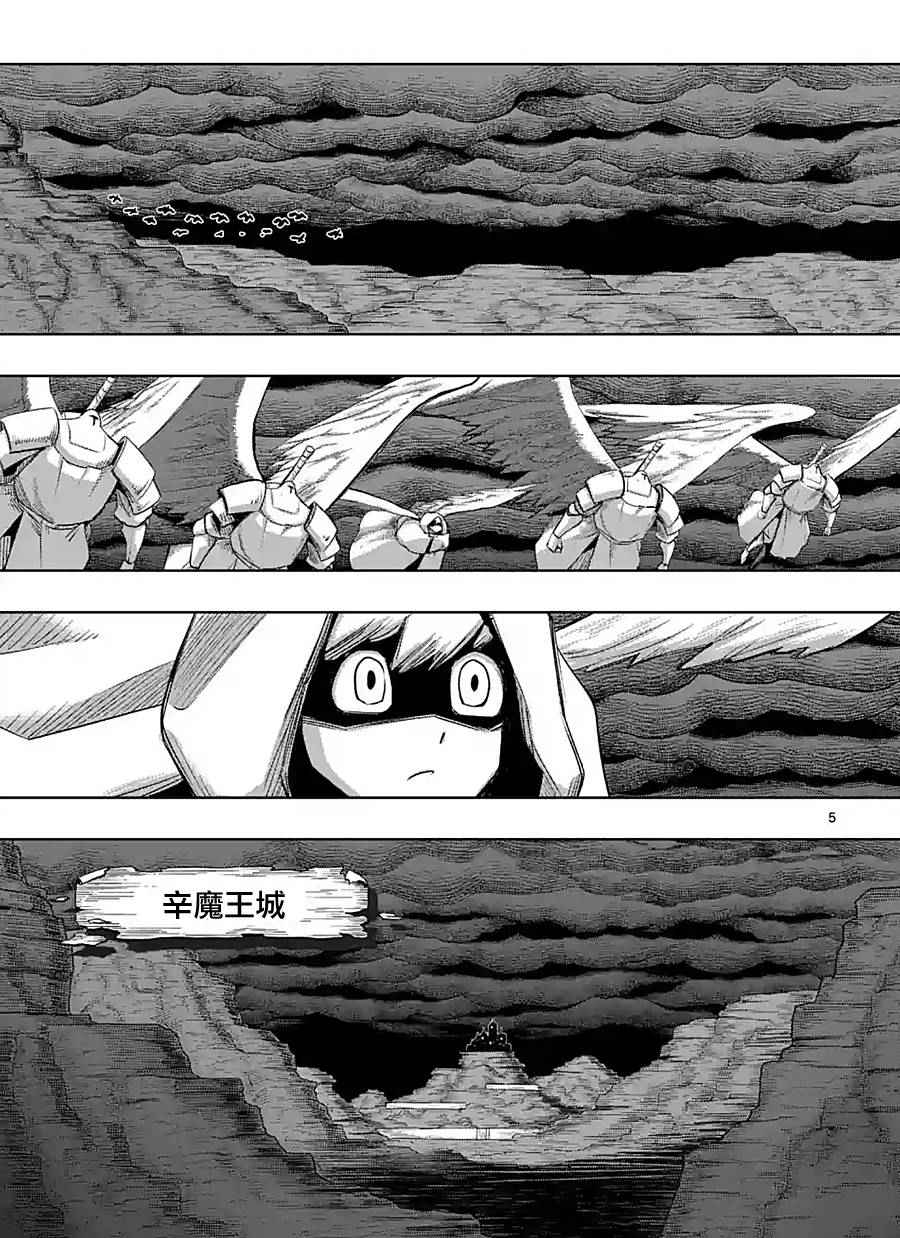 勇者赫鲁库和谁在一起了漫画,第59话5图