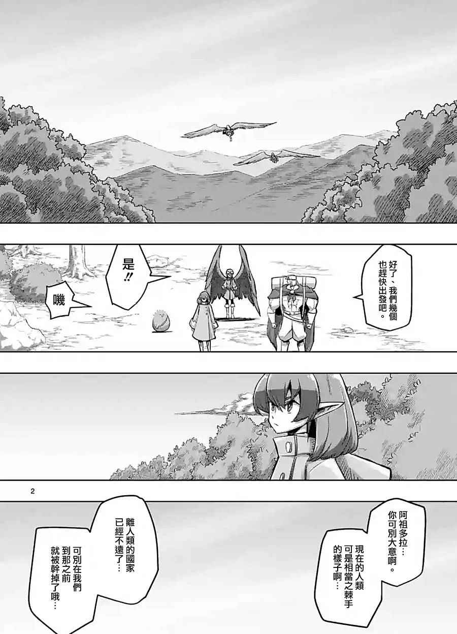 勇者赫鲁库和谁在一起了漫画,第59话2图