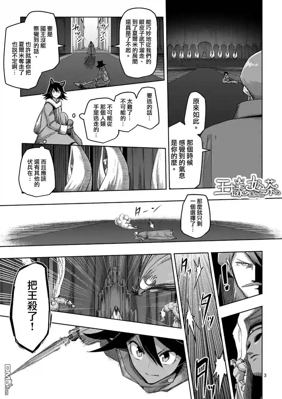 勇者赫鲁库漫画,第63话中3图