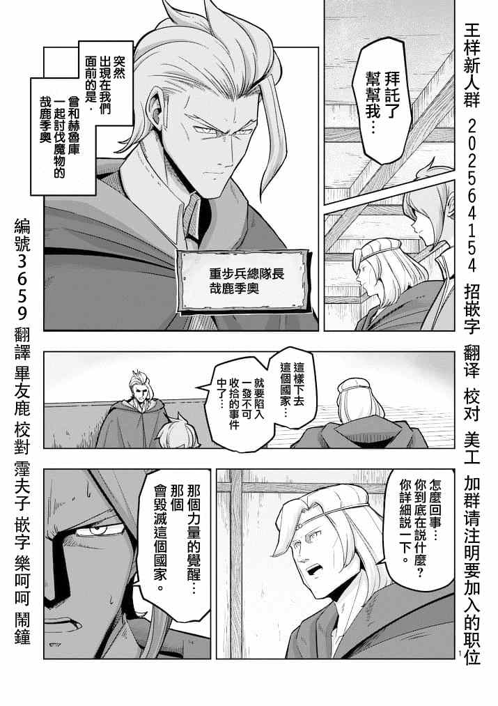 勇者赫鲁库和谁在一起了漫画,第45话1图