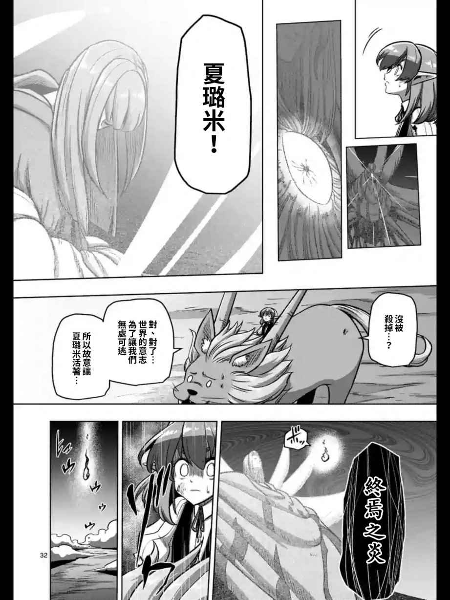 勇者赫鲁库漫画百度云网盘漫画,第104话后篇4图