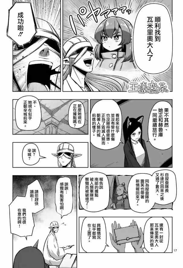 勇者赫鲁库第三季什么时候出漫画,第70话3图
