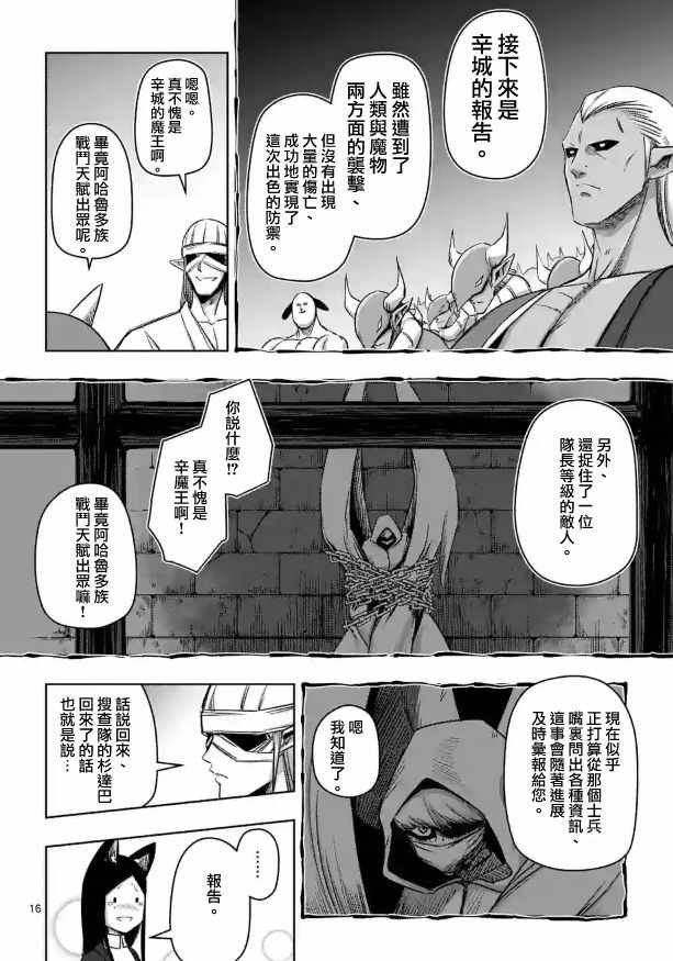 勇者赫鲁库第三季什么时候出漫画,第70话2图