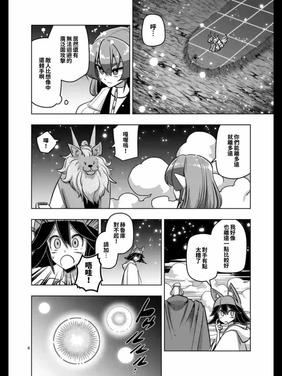 勇者赫鲁库漫画百度云网盘漫画,第93话古代人的自我5图