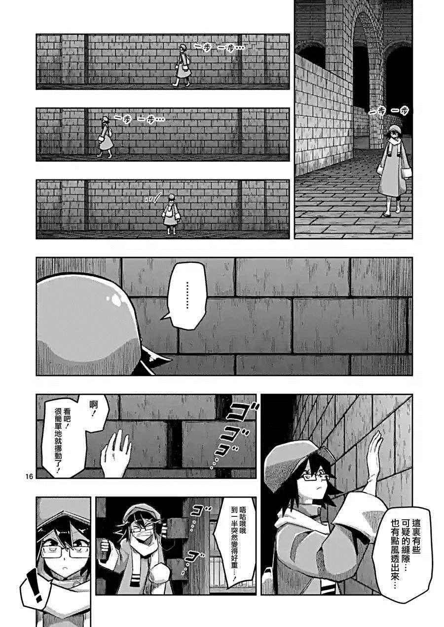 勇者赫鲁库肯罗斯漫画,第57话下4图