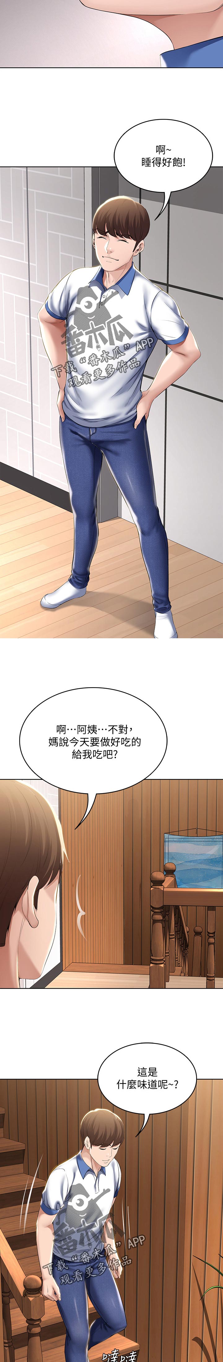 第55章：开解3