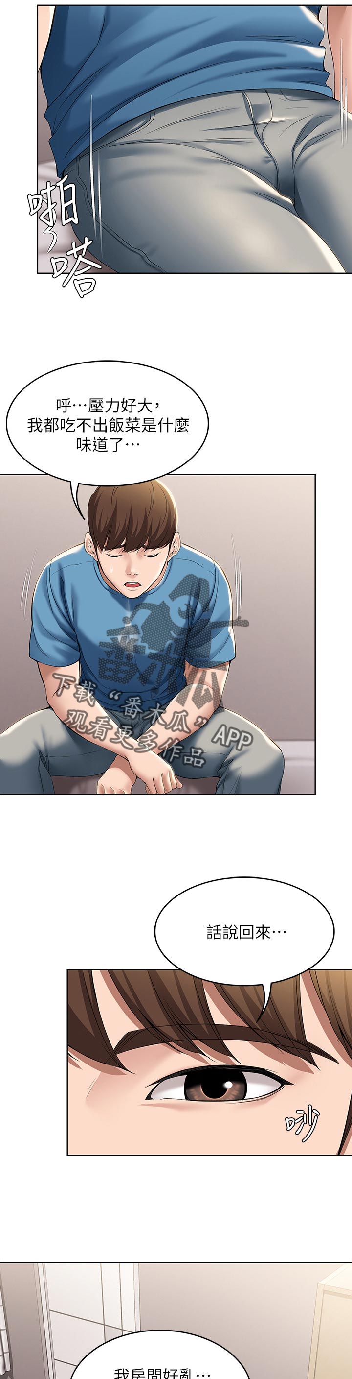 第45章：让开4