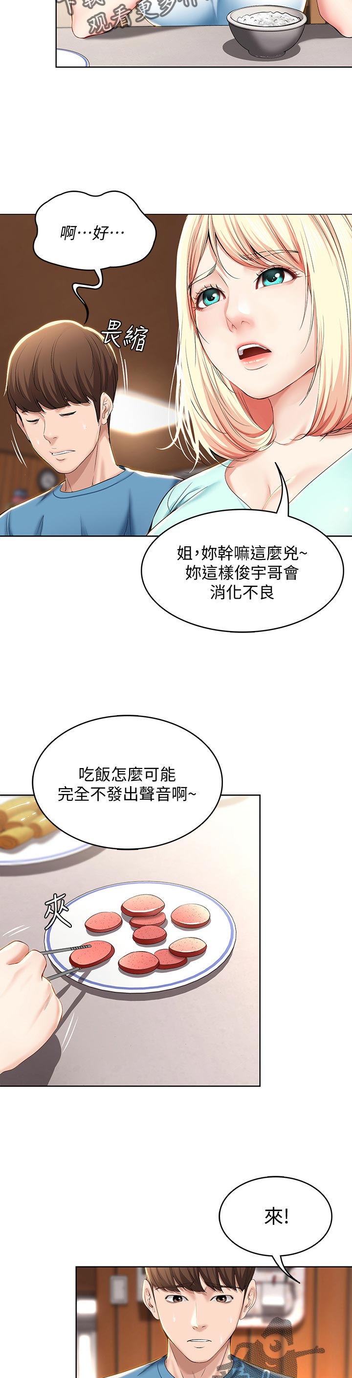 第45章：让开1