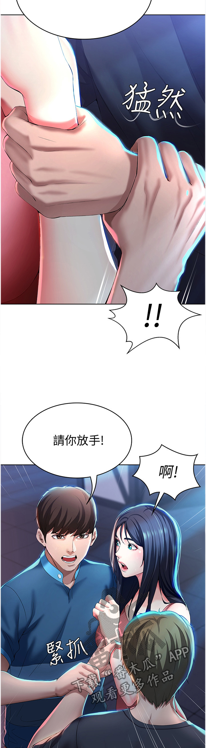 第36章：英雄救美4