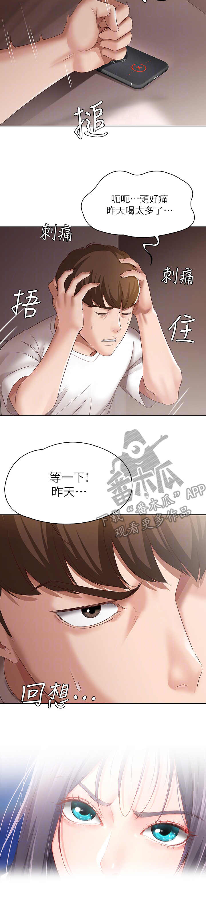 第23章：没胃口1