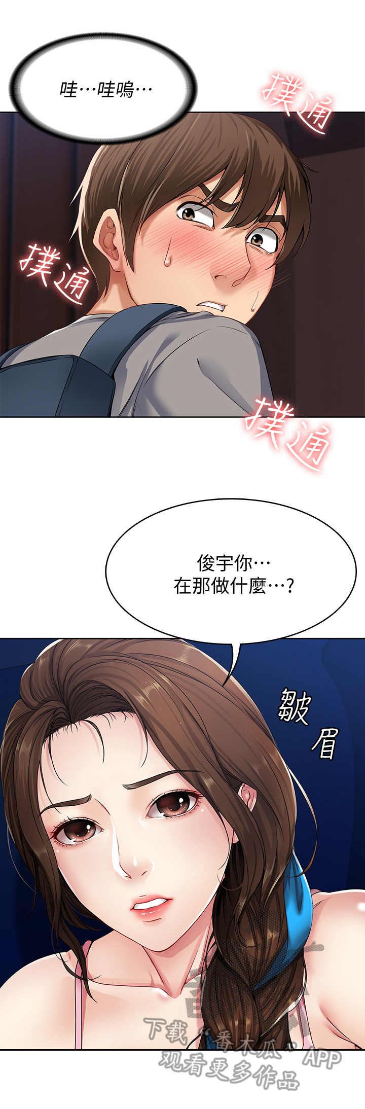 第6章：借口2