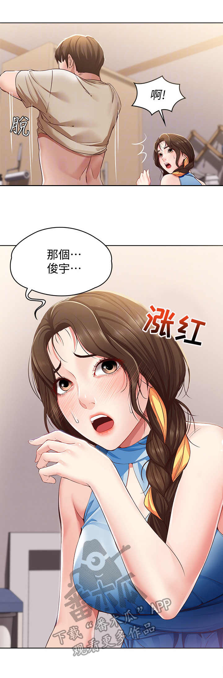 第25章：尴尬3