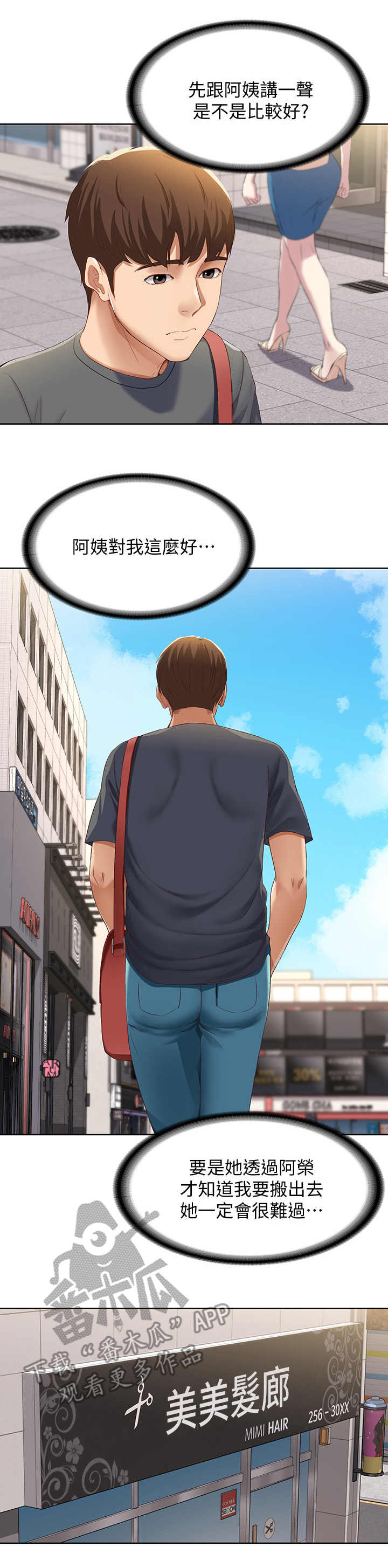 第17章：打盹1