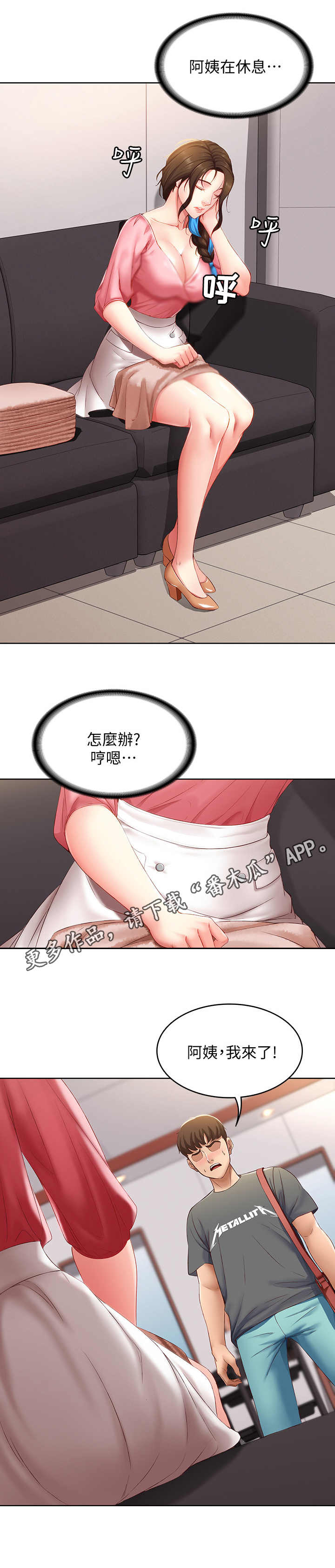 第17章：打盹3