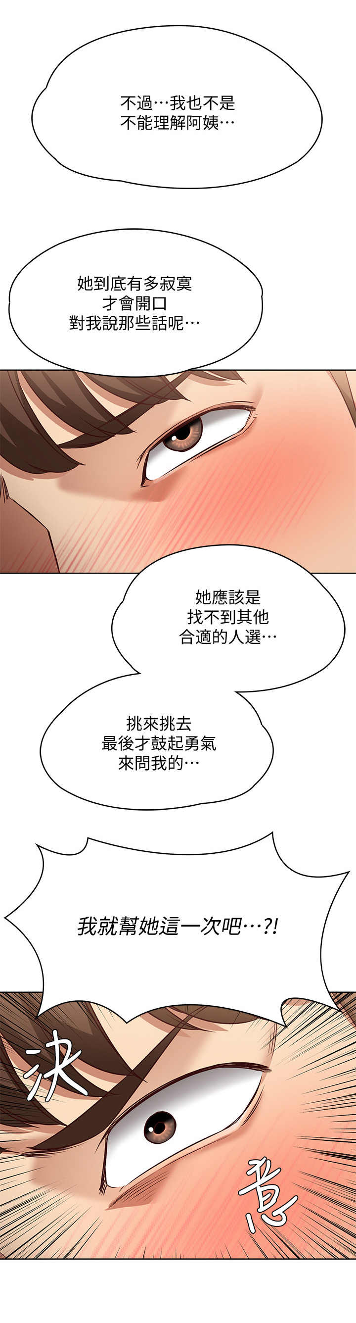 第21章：下决心4