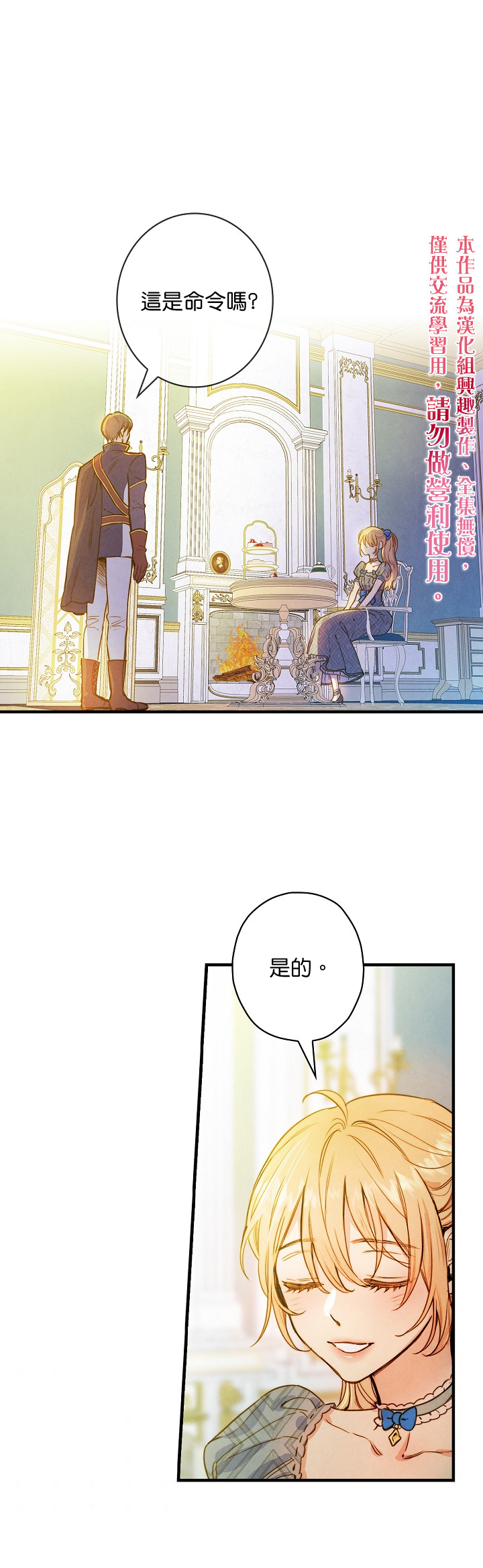 替身名模漫画漫画,第23话1图