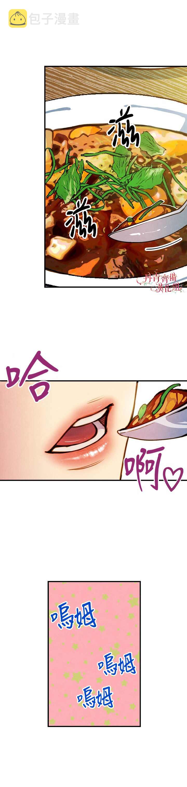 替身皇妃短剧全集播放免费观看漫画,第3话2图
