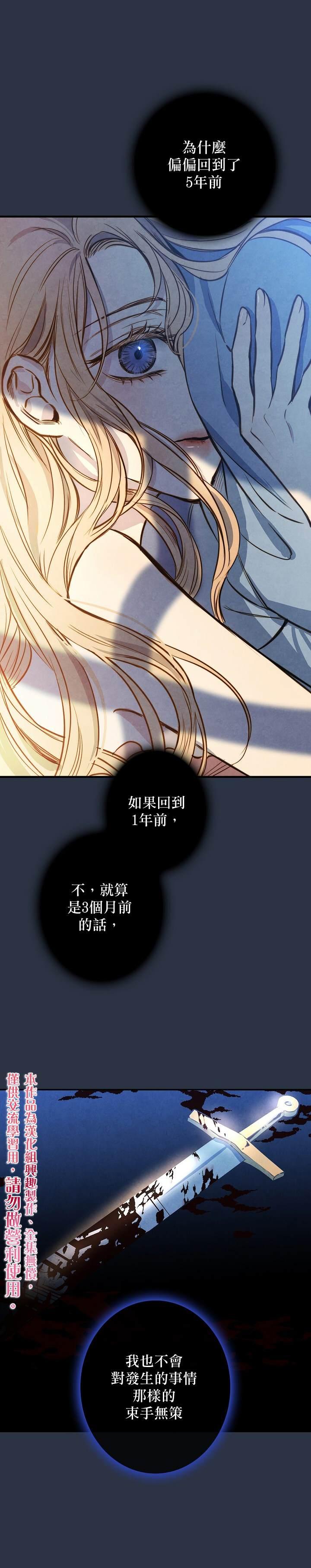 替身皇妃 在线阅读漫画,第2话5图