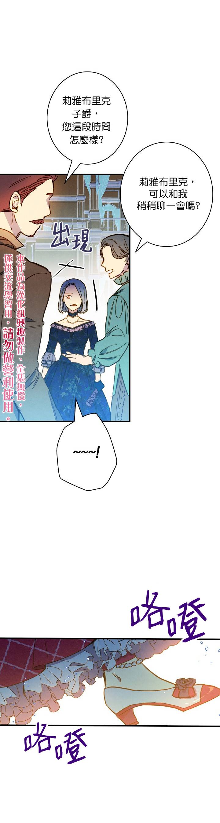替身皇妃 在线阅读漫画,第27话5图