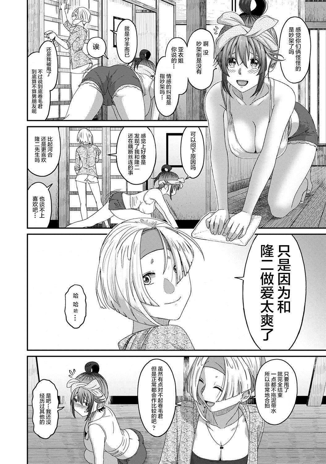 第25话4