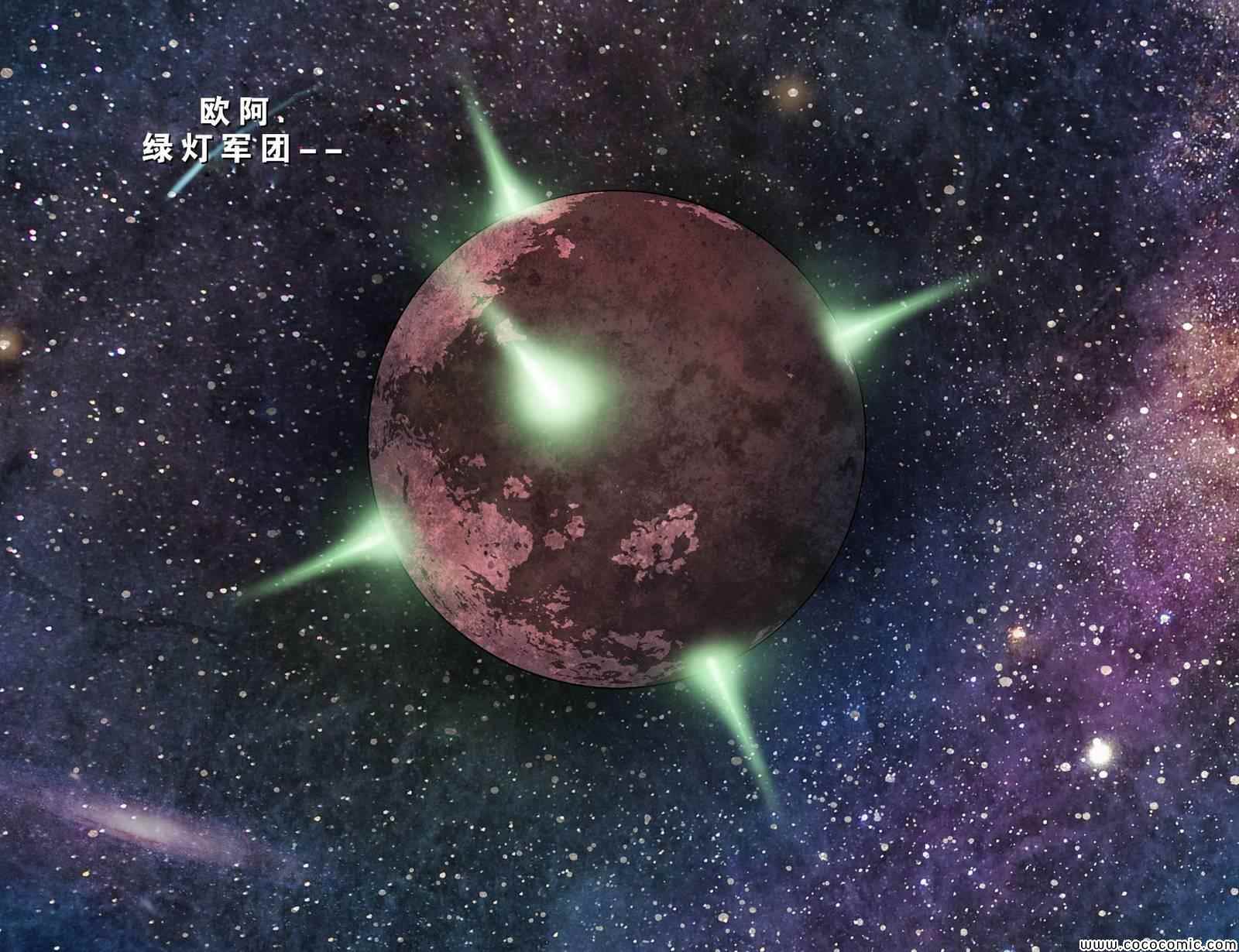 不义联盟人间之神大招合集漫画,第3卷3图