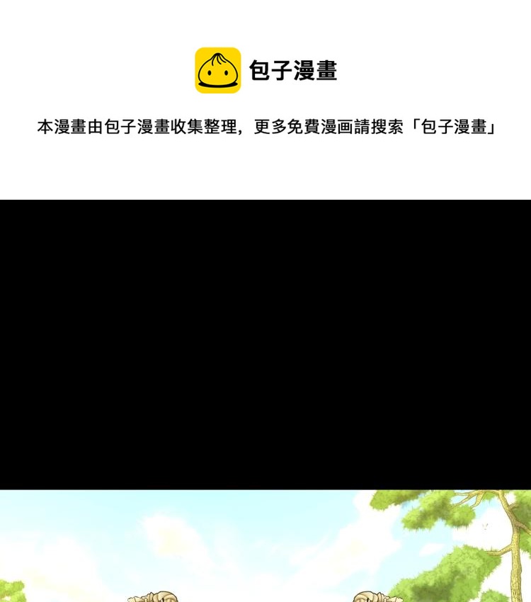 侍女只想活下去免费阅读漫画,第47话 一段奇缘1图
