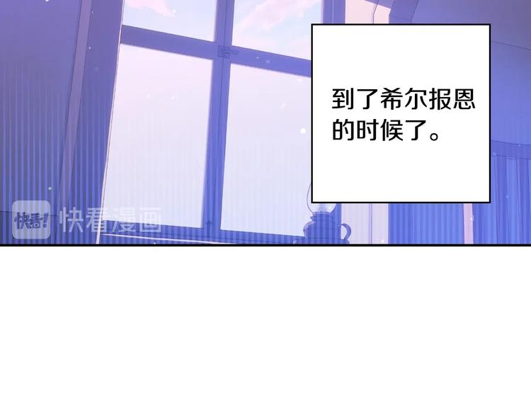 侍女只想活下去漫画在线免费观看漫画,第37话 人的欲望2图
