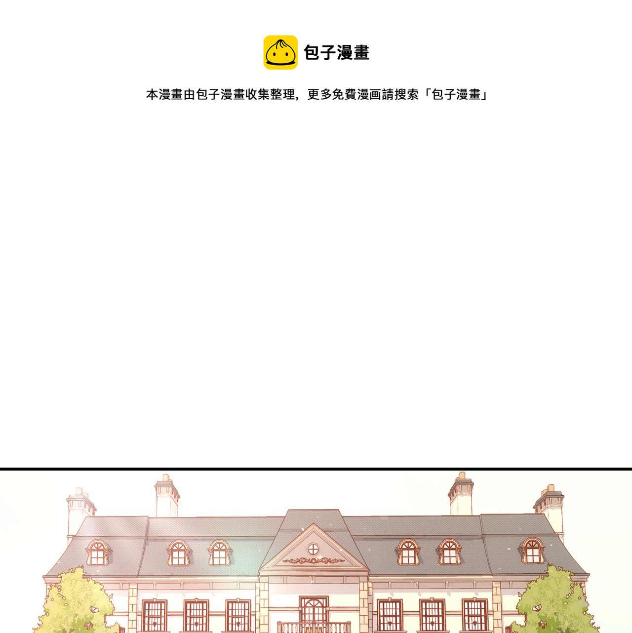 侍女只想活下去免费阅读漫画,第54话 给我钱！1图
