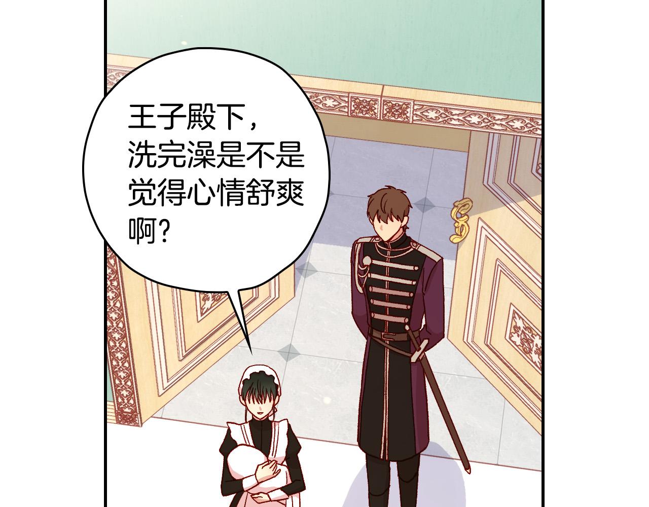 侍女只想活下去免费阅读漫画,第61话 保护你2图
