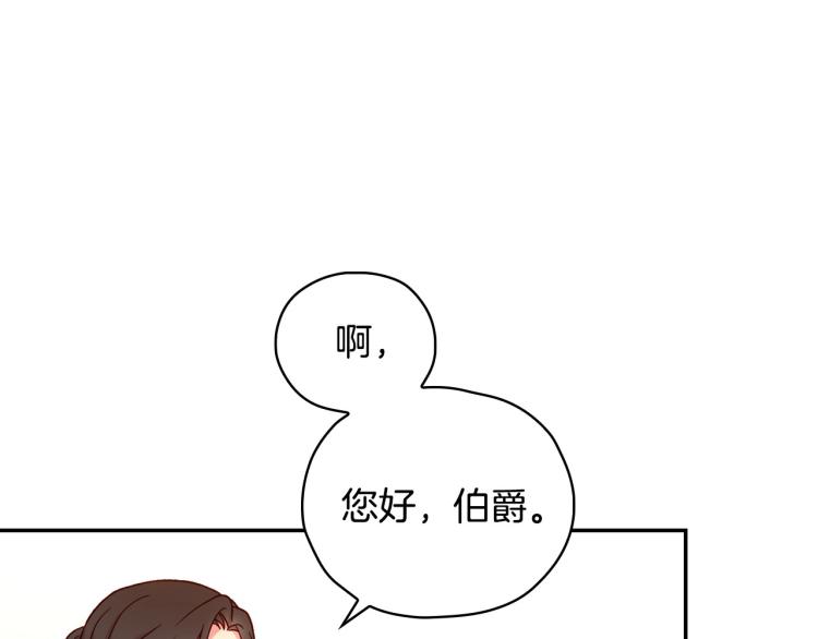 第43话 旷工去约会！大胆！3