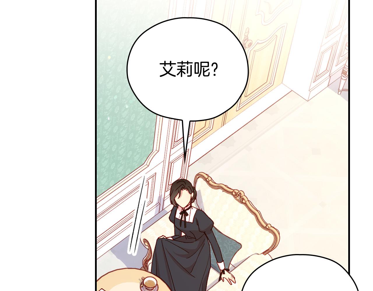 侍女只想活下去免费阅读漫画,第58话 头破血流5图