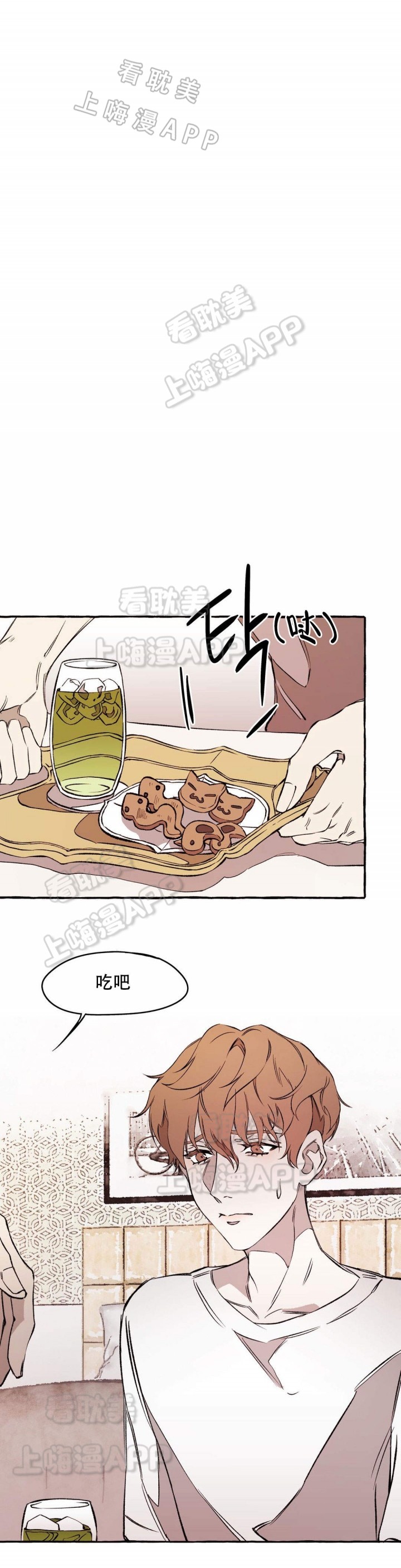 异类天赋漫画,第30话3图