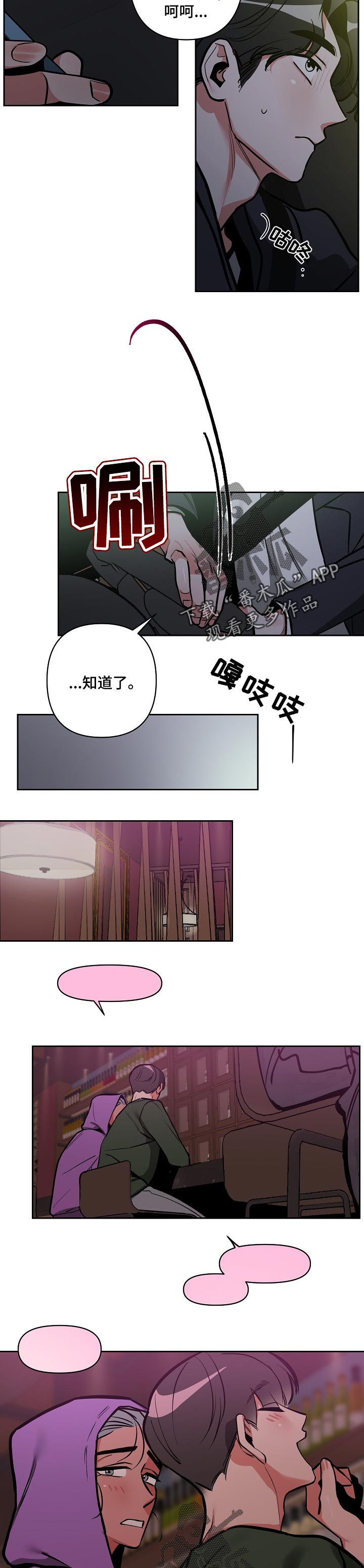 第24章：找你半天了1