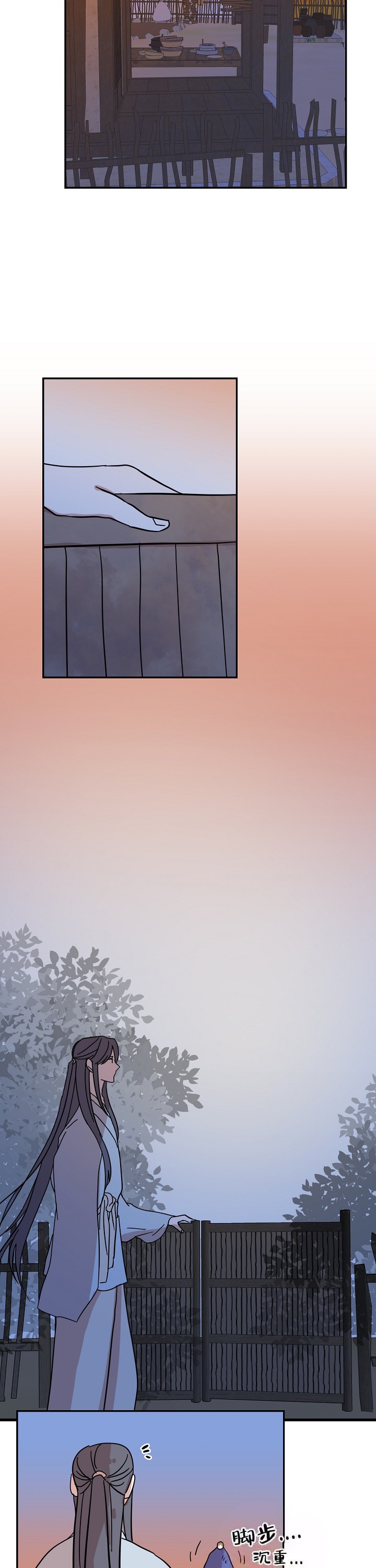 出逃少爷当乞丐漫画,第33话5图