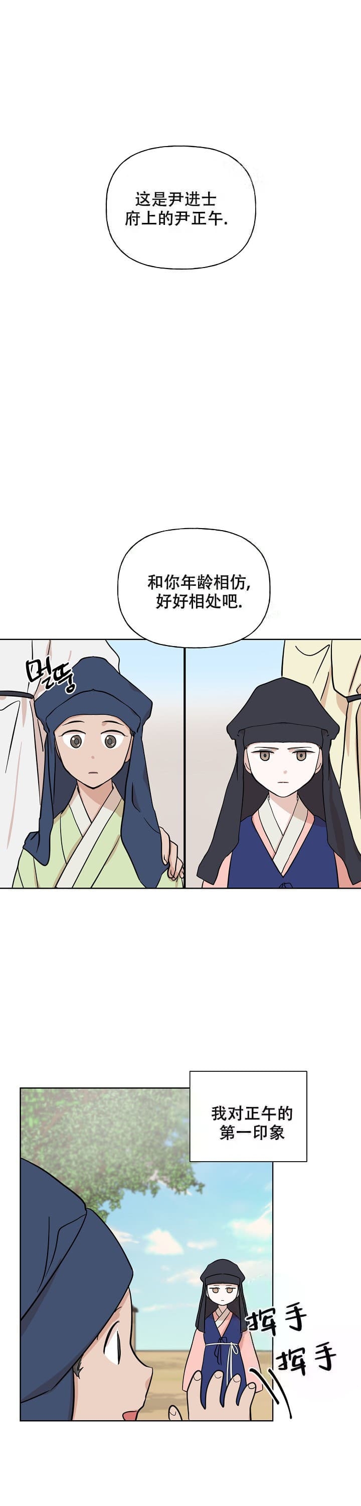 出逃少爷当乞丐漫画,第46话1图