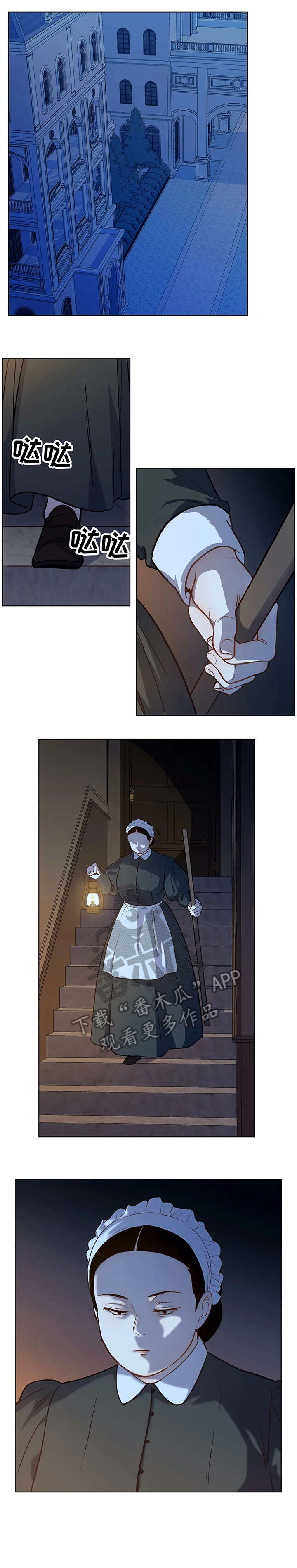 嗜血狂蜂漫画,第27章：发现5图