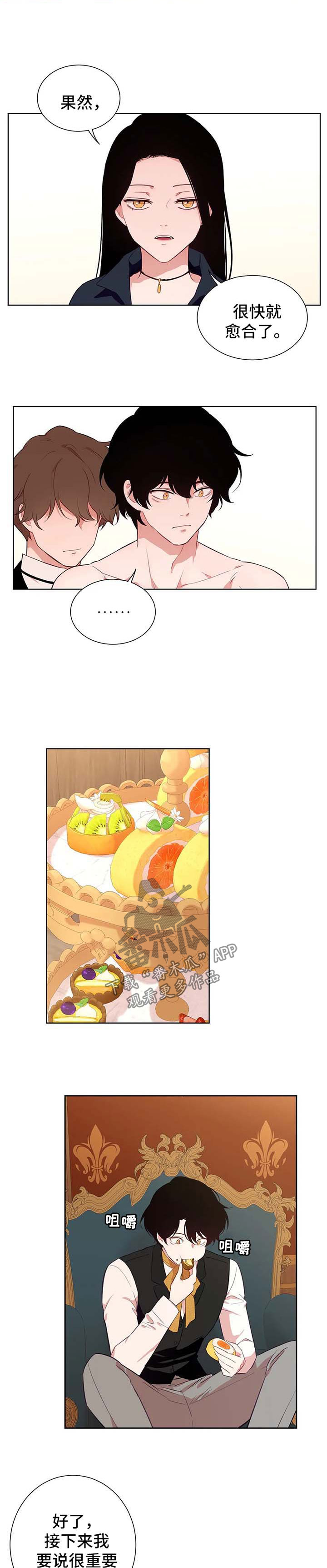 嗜血之夜免费在线观看漫画,第64章：连环杀人案3图