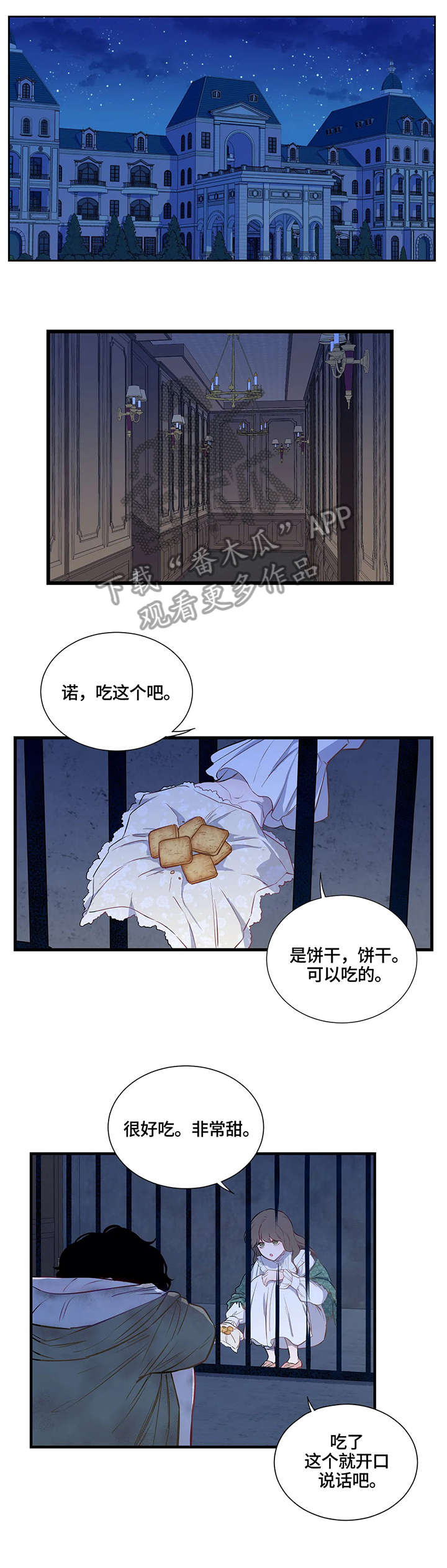 第8章：流言4