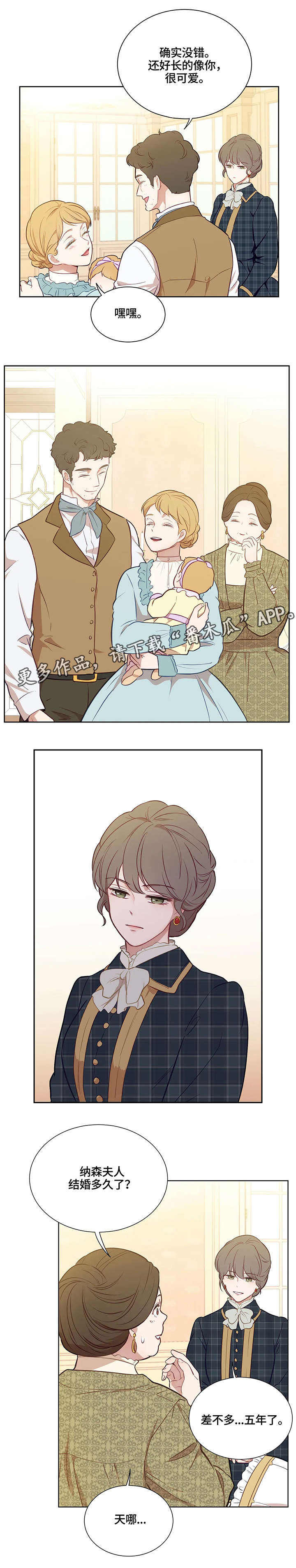 嗜血之恋漫画,第29章：齿痕5图
