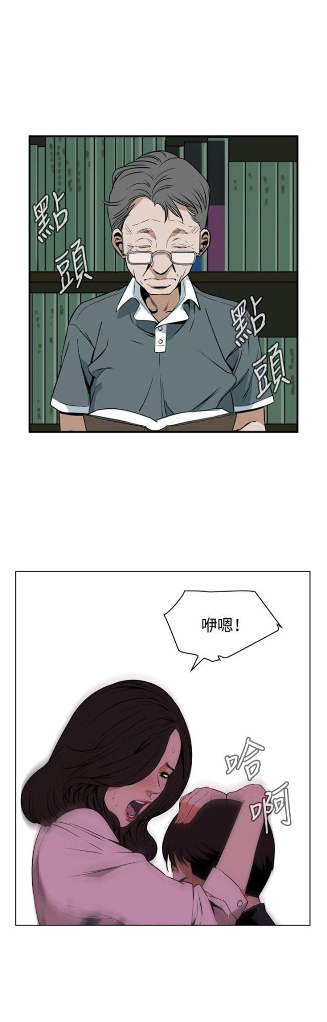 窥视者第二季免费看漫画,第5话1图