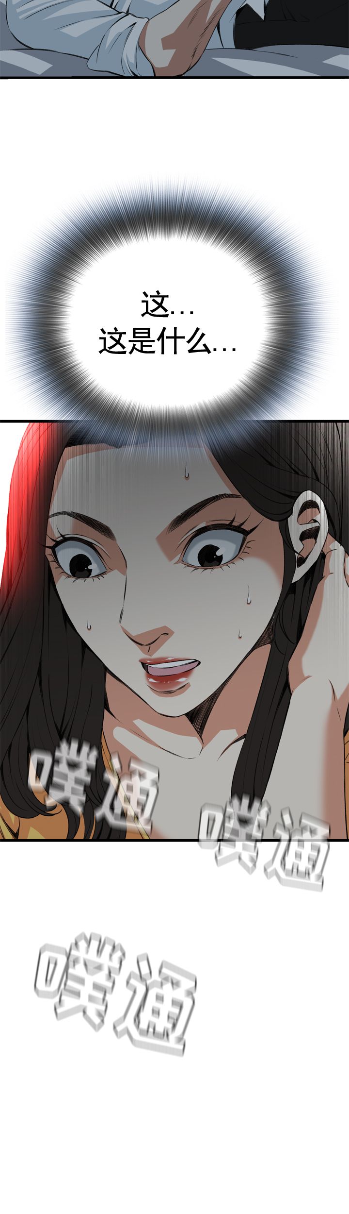 第61话2