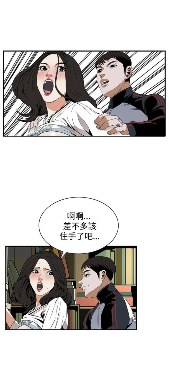 窥视者第二季免费看漫画,第5话2图
