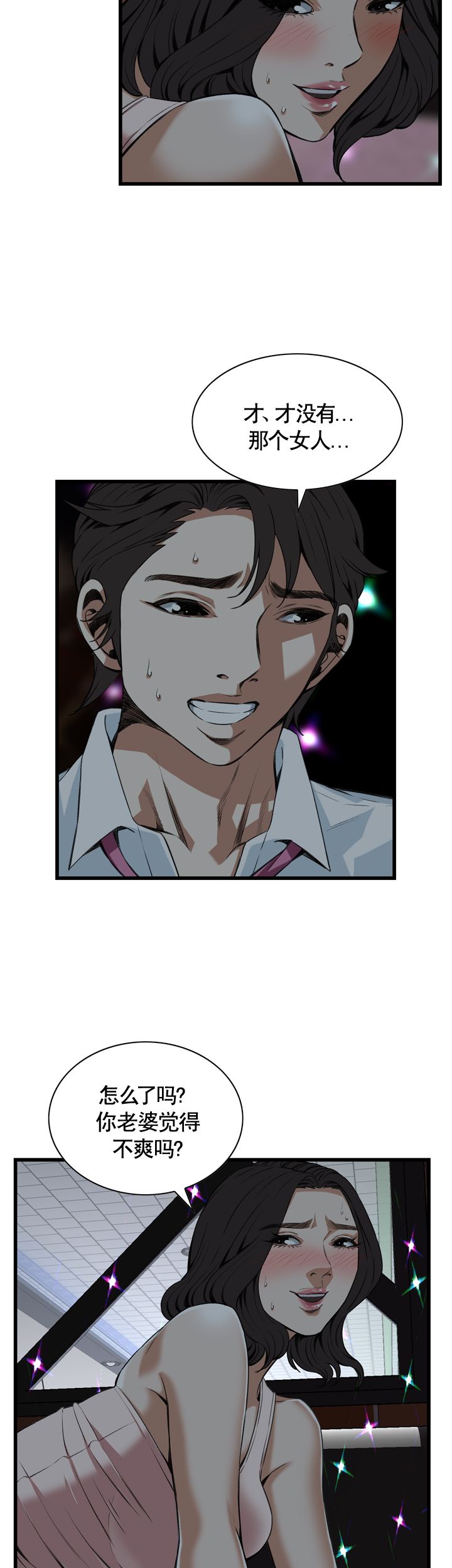 漫画免费韩漫漫画,第90话5图
