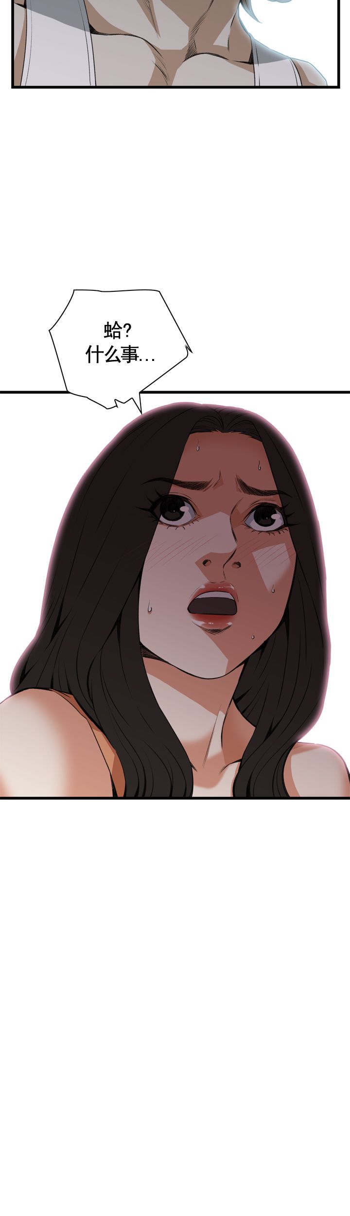 窥视者第二季免费看漫画,第81话2图