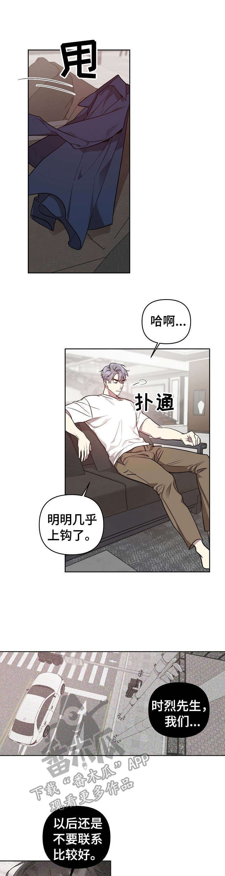 第22章：被拒绝4