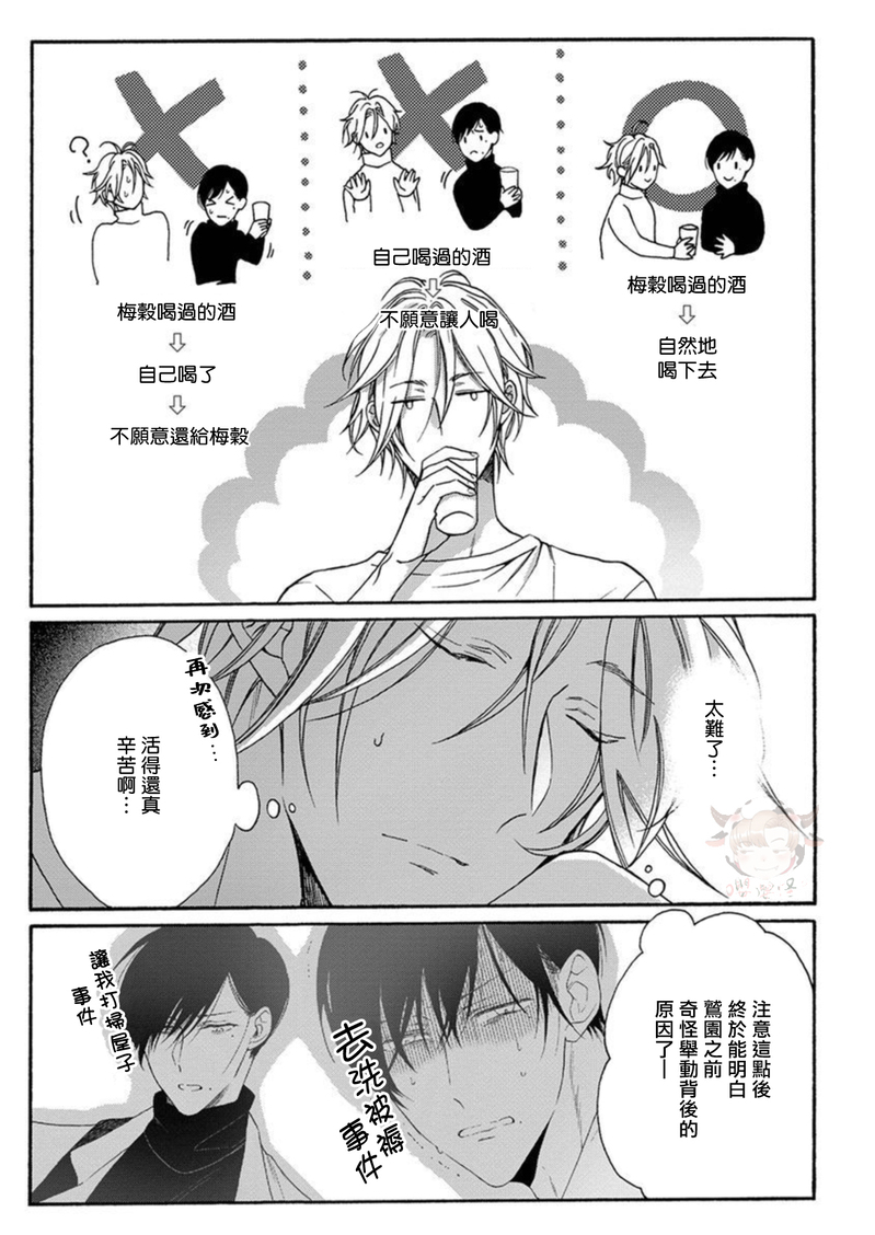 第03话4
