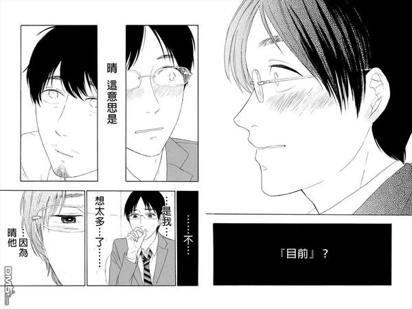 转瞬间的拼音漫画,第15话4图