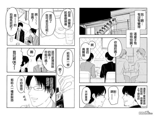 转瞬即逝的近义词是什么漫画,第2话2图