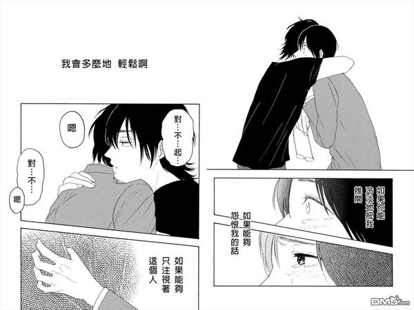 转瞬之间歌曲原唱完整版漫画,第11话4图